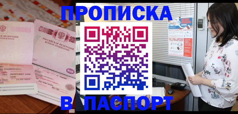 прописка гарантия в Всеволожске