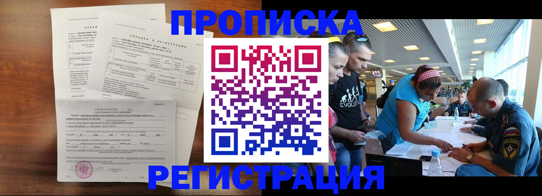 временная регистрация надежно в Всеволожске